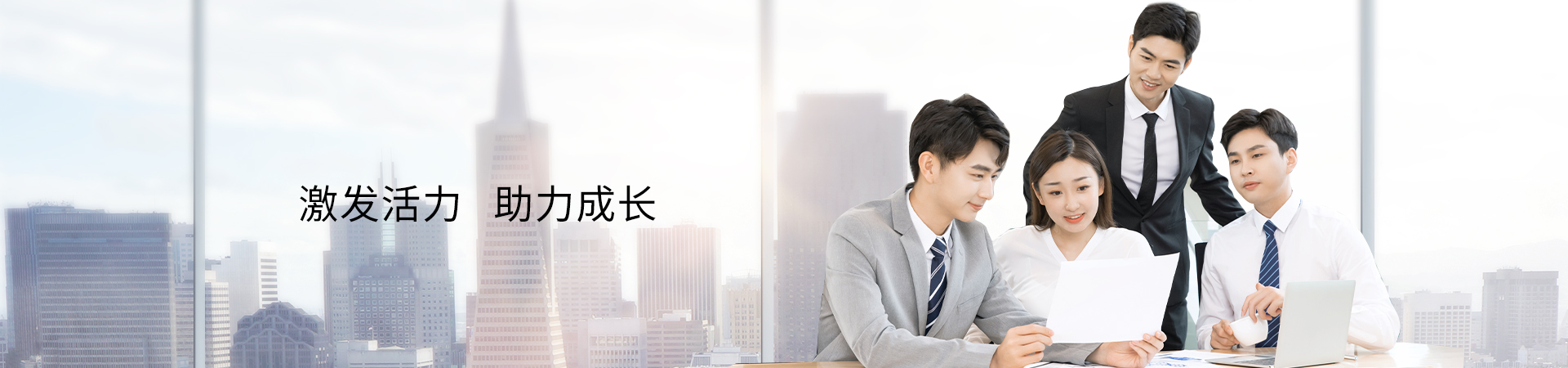 加入我们