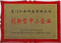 创新型中小企业