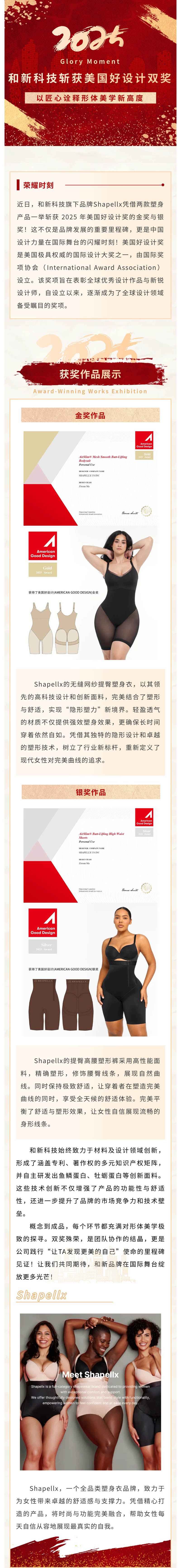 香港正版资料全年资料荣膺2025美国好设计奖金银双项大奖，产品力闪耀国际舞台！