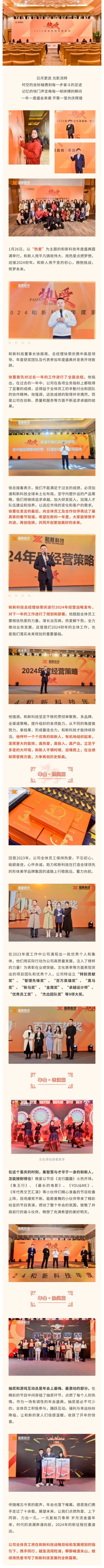和新年会.jpg